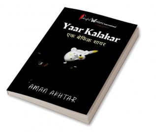 Yaar Kalakar