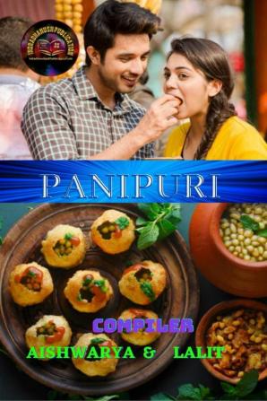 PANIPURI : पानीपुरी