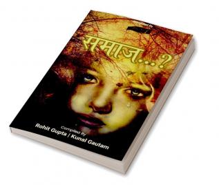 Samaj...? / समाज...? : An Anthology on Social Evils