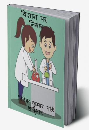 Essay On Science / विज्ञान पर निबंध : For Class 3 To 7