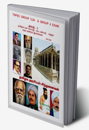 History heritage culture and socio-political movements of Tamil Nadu / தமிழ்நாட்டின் வரலாறு மரபு பண்பாடு மற்றும் சமூக அரசியல் இயக்கங்கள்