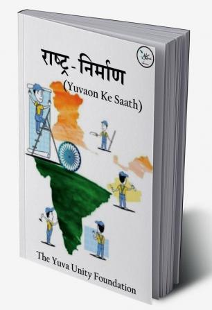 RASHTRA NIRMAN / राष्ट्र निर्माण : युवाओं के साथ