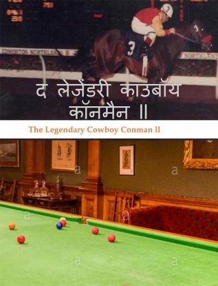 The Legendary COW BOY CON MAN ll / द लेजेंडरी काउबॉय कॉनमैन ll