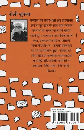 Raghu Vachan / रघु वचन : महामारी के समय में ‘लॉक डाउन’ से प्रेरित संवाद संग्रह