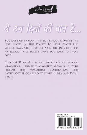 Ye un dinon kee baat hai! / ये उन दिनों की बात है! : An anthology on school memories