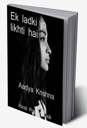 Ek ladki jo likhti hai / एक लड़की जो लिखती हैं : A Girl Who Writes