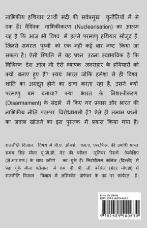 Naabhikikaran aur Nishastrikaran: Bhaarat ke vishesh sandarbh mein adhyyan / नाभिकीकरण और निशस्त्रीकरण: भारत के विशेष सन्दर्भ में अध्ययन