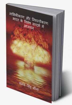 Naabhikikaran aur Nishastrikaran: Bhaarat ke vishesh sandarbh mein adhyyan / नाभिकीकरण और निशस्त्रीकरण: भारत के विशेष सन्दर्भ में अध्ययन