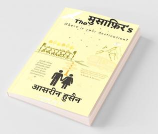 The Musafir'S / The मुसाफ़िर'S: Where Is Your Destination?