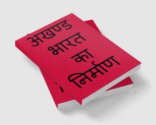 AKHAND BHARAT KA NIRMAAN / अखण्ड भारत का निर्माण