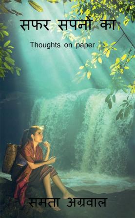 Safar Sapno Ka / सफर सपनों का : Thoughts on Paper