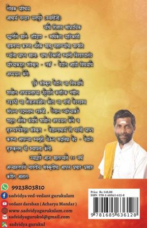 Pasaydan / पसायदान