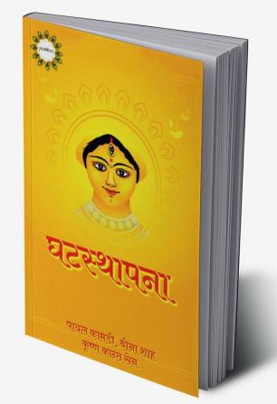 ghatsthapna / घटस्थापना