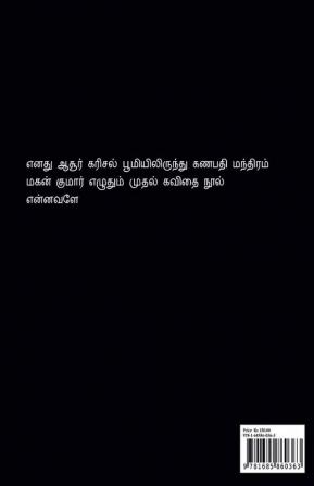 Ennavale / என்னவளே