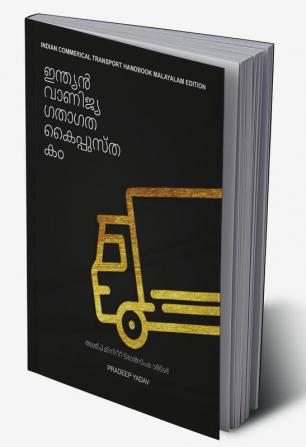 INDIAN COMMERCIAL TRANSPORT HANDBOOK (MALYALAM EDITION)