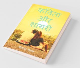 Poems And Shayris Vol 1 / कविता और शायरी Vol 1