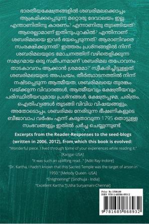 Śabarimala Tapovanam / ശബരിമല തപോവനം : താടകാവനം ആക്കാൻ ശ്രമമോ?