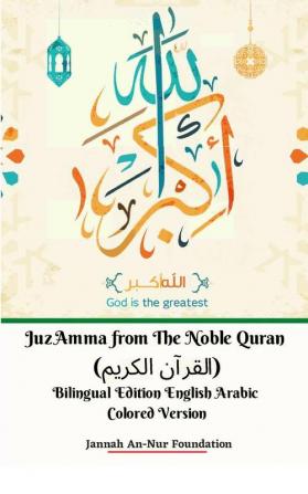 Juz Amma from The Noble Quran Bilingual Edition English Arabic Colored Version