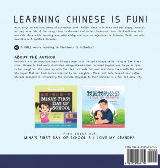 Mina's Scavenger Hunt (Bilingual Chinese With Pinyin And English - Traditional Chinese Version): A Dual Language Children's Book