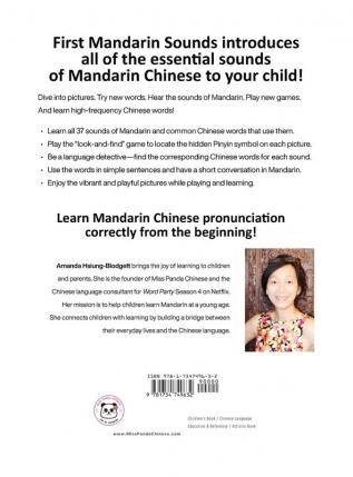 First Mandarin Sounds: An Awesome Chinese Word Book (written in Simplified Chinese Pinyin and English) A Children's Bilingual Book