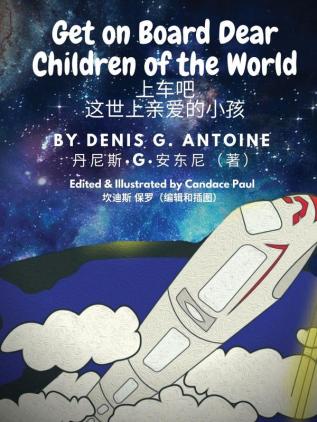 Get on Board Dear Children of the World 上车吧 这世上亲爱的小孩