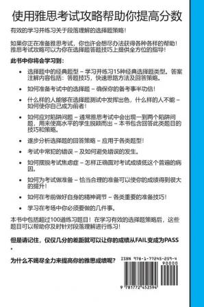 雅思考试攻略: 如何做选择题