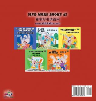 I Love My Mom: English Chinese Bilingual Edition (English Chinese Bilingual Collection)