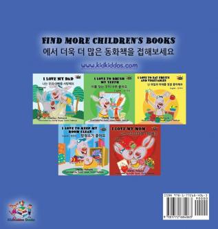 I Love to Sleep in My Own Bed: English Korean Bilingual Edition (English Korean Bilingual Collection)