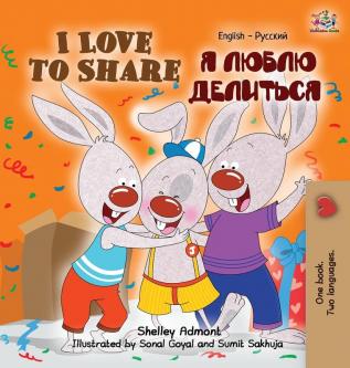 I Love to Share: English Russian Book - Bilingual Kids (English Russian Bilingual Collection)