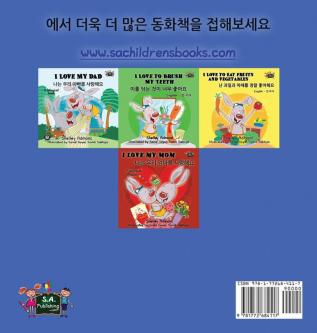 I Love to Sleep in My Own Bed: Korean Edition (Korean Bedtime Collection)