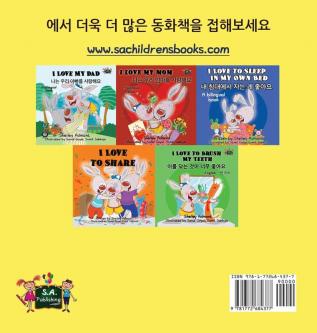 I Love to Eat Fruits and Vegetables: Korean Edition (Korean Bedtime Collection)