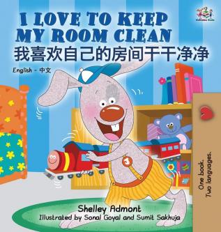 I Love to Keep My Room Clean: English Chinese Bilingual Edition (English Chinese Bilingual Collection)