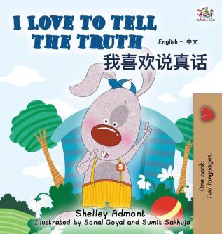 I Love to Tell the Truth: English Chinese Bilingual Edition (English Chinese Bilingual Collection)