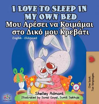 I Love to Sleep in My Own Bed: English Greek Bilingual Edition (English Greek Bilingual Collection)