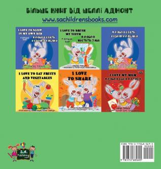 I Love to Brush My Teeth: Ukrainian Edition (Ukrainian Bedtime Collection)