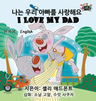 I Love My Dad: Korean English Bilingual Edition (Korean English Bilingual Collection)