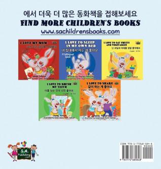 I Love My Dad: Korean English Bilingual Edition (Korean English Bilingual Collection)