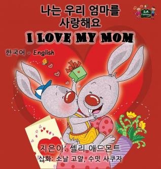 I Love My Mom: Korean English Bilingual Edition (Korean English Bilingual Collection)