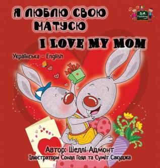 I Love My Mom: Ukrainian English Bilingual Edition (Ukrainian English Bilingual Collection)