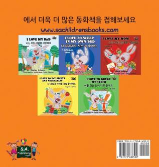 I Love to Share: Korean Edition (Korean Bedtime Collection)