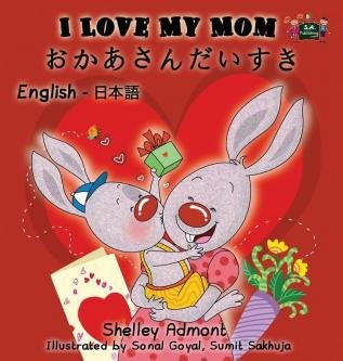 I Love My Mom: English Japanese Bilingual Edition (English Japanese Bilingual Collection)