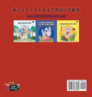 I Love My Mom: Japanese Edition (Japanese Bedtime Collection)