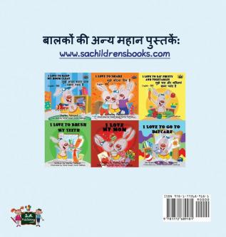 I Love My Dad: Hindi Edition (Hindi Bedtime Collection)