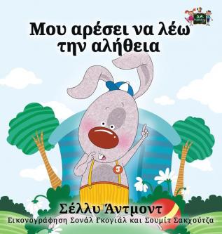 I Love to Tell the Truth: Greek Edition (Greek Bedtime Collection)