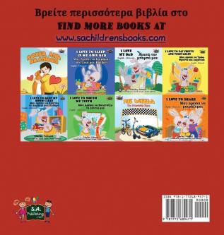 I Love My Mom: Greek English Bilingual Edition (Greek English Bilingual Collection)