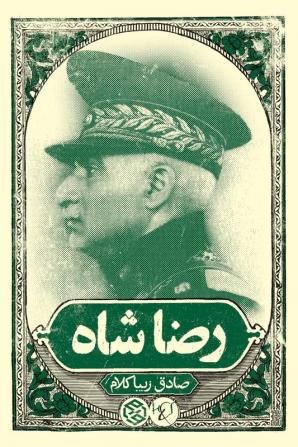 Reza Shah