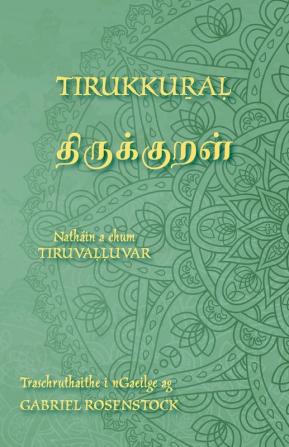 Tirukkural - ��������������������������������� - Eagr��n d��theangach i dTamailis agus i nGaeilge