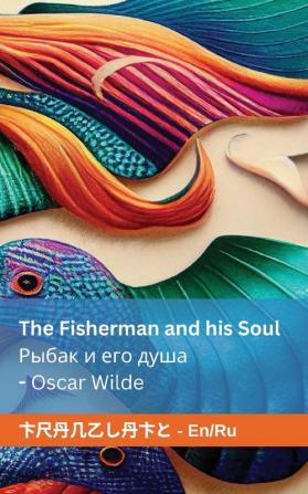 The Fisherman And His Soul / Рыбак И Его Душа: Tranzlaty English Русский