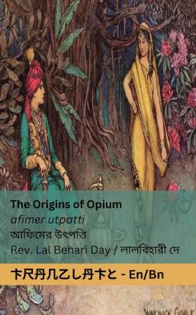 The Origins of Opium / আফিমের উৎপত্তি: Tranzlaty English বাংলা