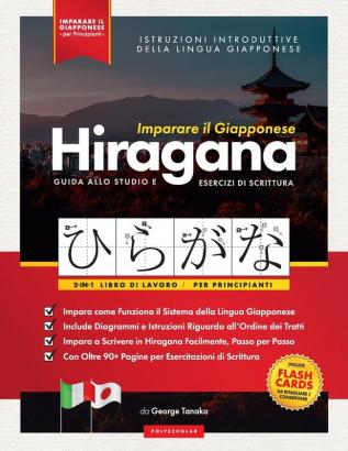 Imparare il Giapponese - Caratteri Hiragana Libro di Lavoro per Principianti: Introduzione alla Scrittura Giapponese e agli Alfabeti del Giappone. ... e Grafico): 2 (Corso Di Lingua Giapponese)